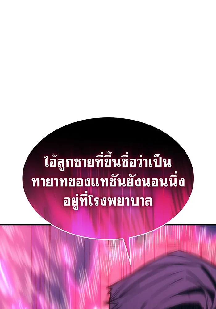 เกิดใหม่พร้อมพลังแห่งราชัน ตอนที่ 26 รูปที่ 41