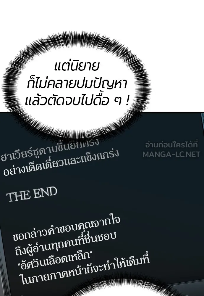 ยอดสถาปนิกผู้พิทักษ์อาณาจักร ตอนที่ 25 รูปที่ 66