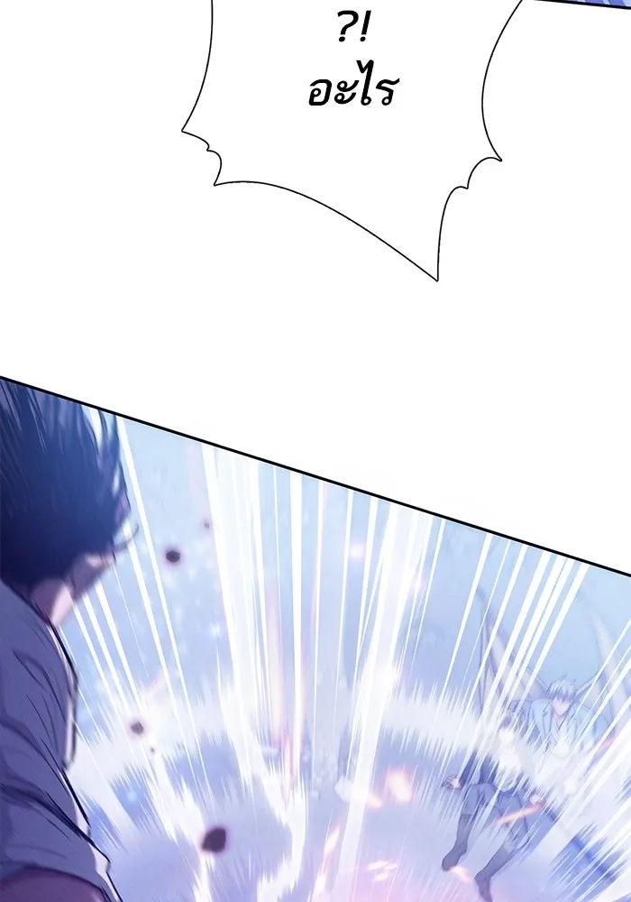 My S-Class Hunters ตอนที่ 144 หมอกสีน้ำเงิน (2) รูปที่ 73