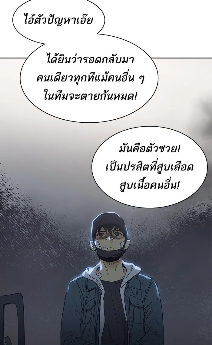 My S-Class Hunters ตอนที่ 2 ระดับ f (1) รูปที่ 25