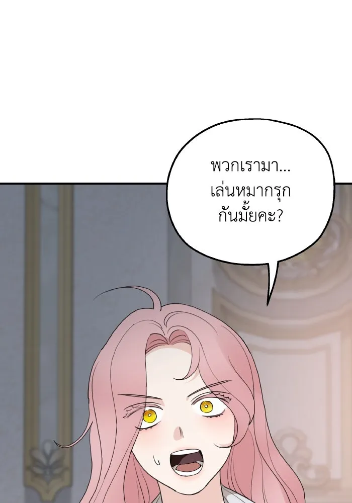 ครอบครัวสามีเห็นทีจะคลั่งรัก ตอนที่ 79 รูปที่ 5