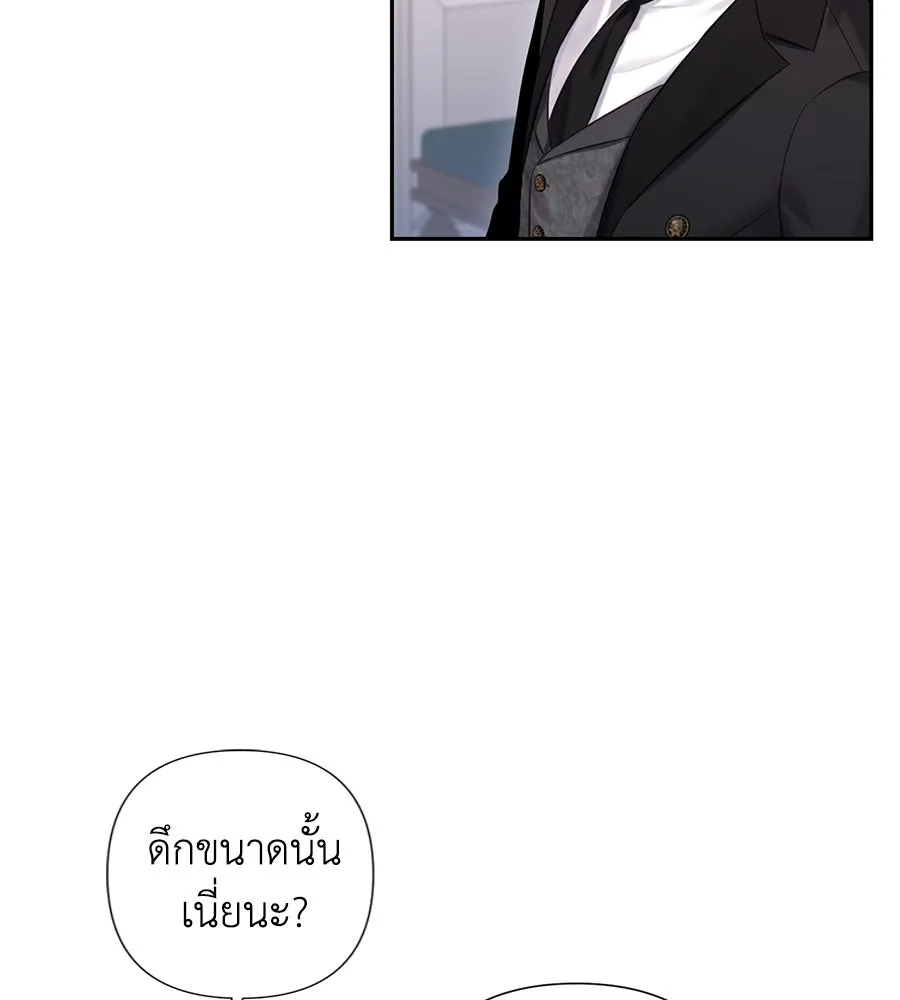 บาสเตียน ตอนที่ 22 รูปที่ 88