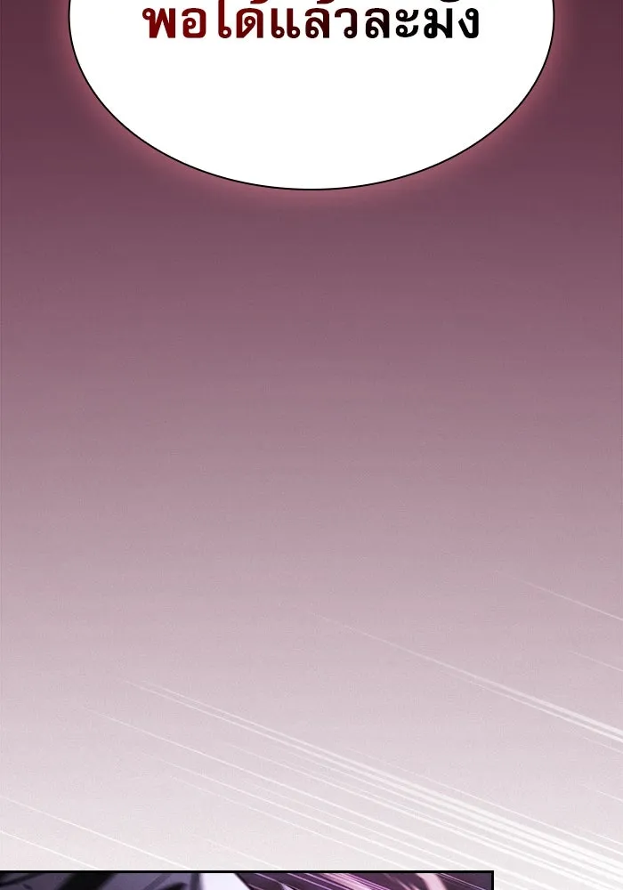 นักดาบอัจฉริยะจากอะคาเดมี ตอนที่ 112 รูปที่ 134