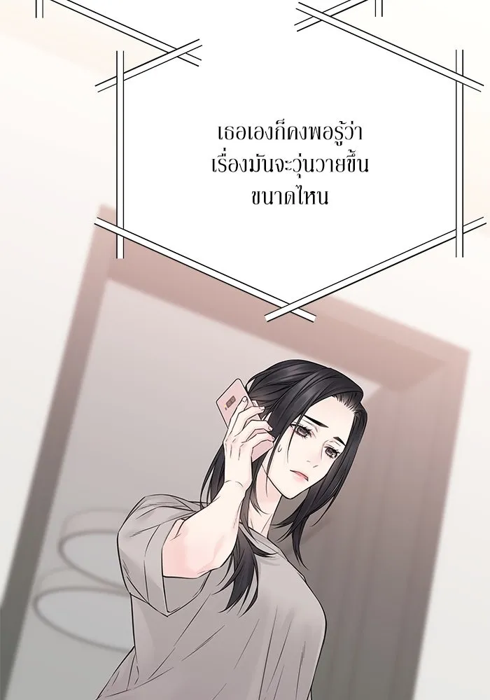 สลับรัก สลับชะตา ตอนที่ 29 รูปที่ 68