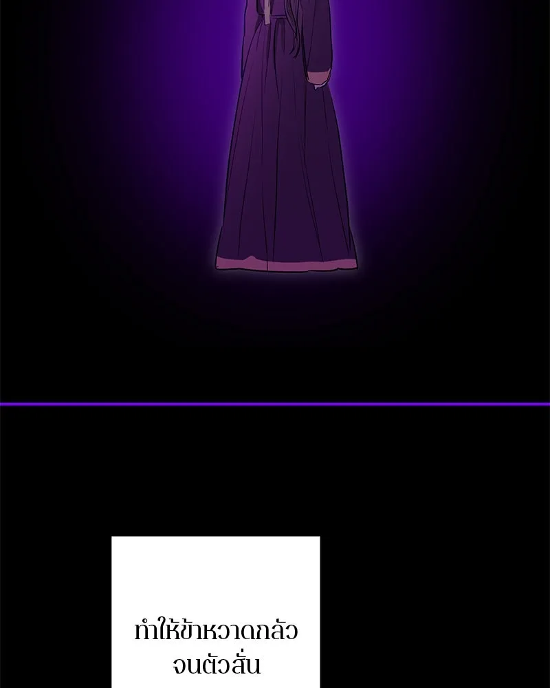 ตำนานเทพธิดาตกสวรรค์ ตอนที่ 76 รูปที่ 5