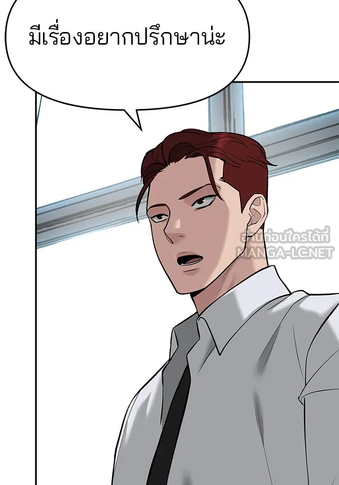 เลวฟาดเลว ตอนที่ 24 รูปที่ 87