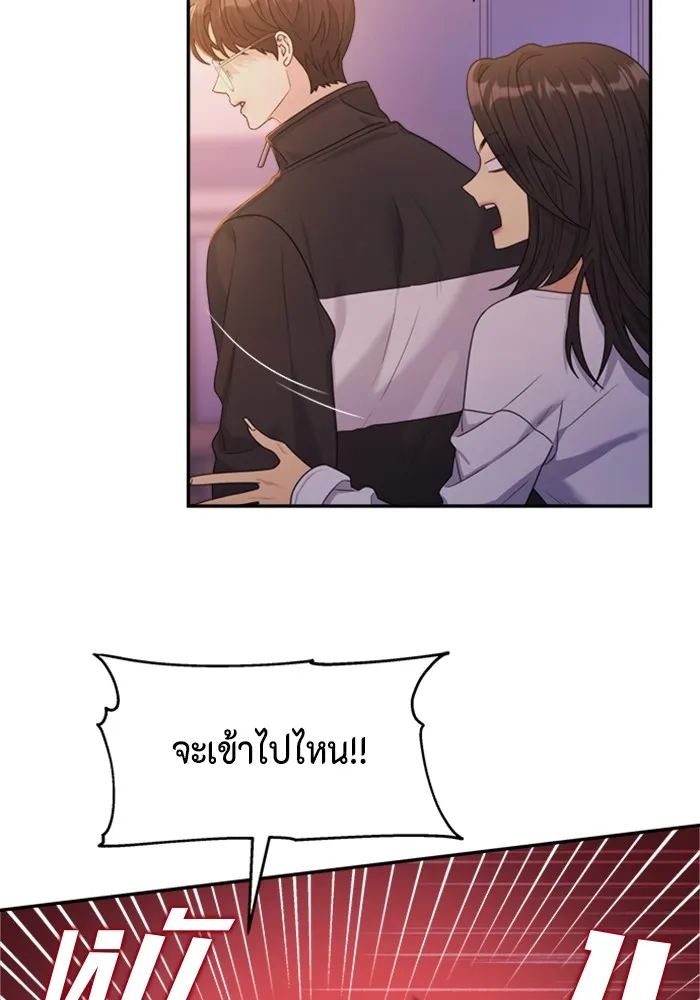 Couple Breaker ตอนที่ 12 รูปที่ 14