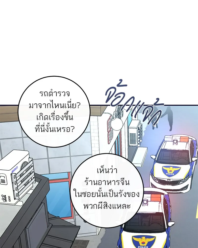 ตำนานเทพธิดาตกสวรรค์ ตอนที่ 30 รูปที่ 46