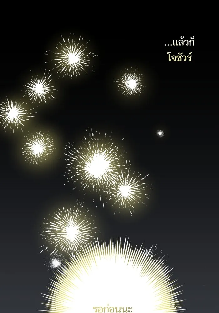 บุตรสาวของดยุกปีศาจ ตอนที่ 100 รูปที่ 49