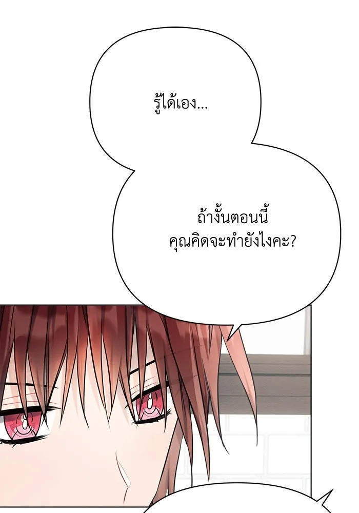 แอชสตาร์ต ตอนที่ 41 รูปที่ 68