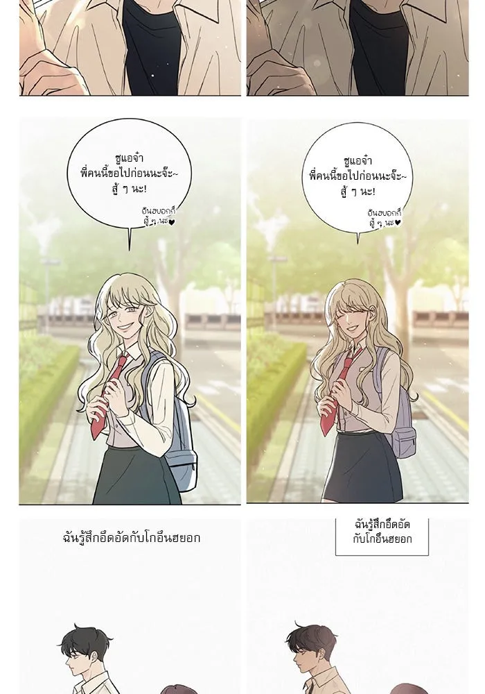 ปฏิบัติการรักวุ่นหัวใจ ตอนที่ รีวิวซีซัน 1 รูปที่ 32