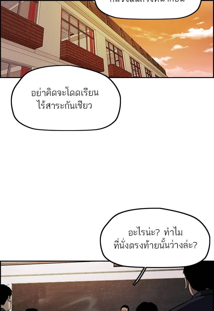Wind Breaker ตอนที่ 237 รูปที่ 2