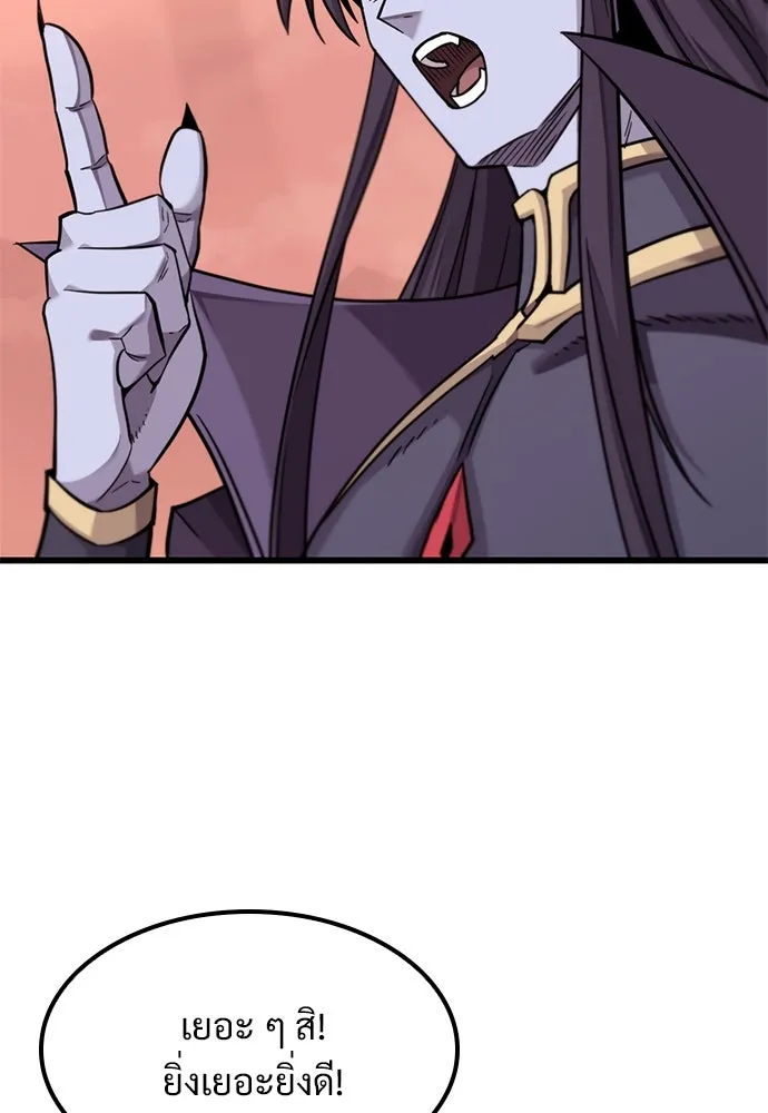 วิถีชาวนาของราชาปีศาจ ตอนที่ 12 รูปที่ 77