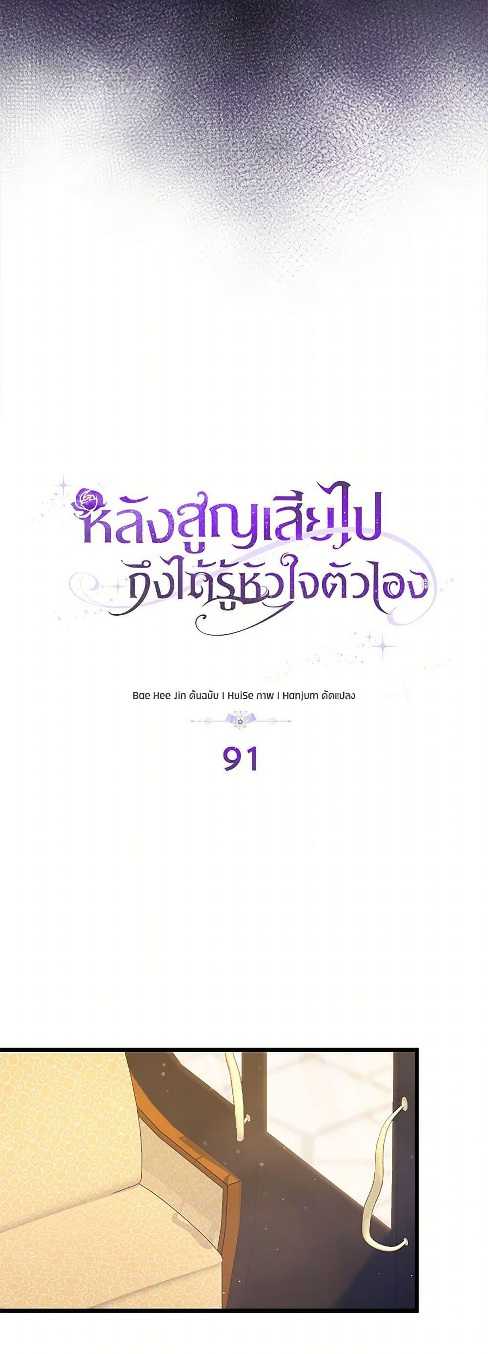 Manga-lc-com อ่านมังงะ อ่านการ์ตูน ออนไลน์ ฟรี Only Realized After Losing You ตอนที่ 1 2 3 4 5 6 7 8 9 10 11 12 13 14 ฟรี ไม่มีโฆษณา Manga-lc - อ่าน มังงะ อ่าน การ์ตูน ออนไลน์ อ่านมังงะ ฟรี