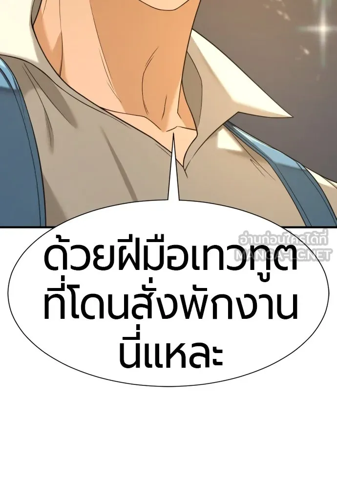 ยอดสถาปนิกผู้พิทักษ์อาณาจักร ตอนที่ 196 รูปที่ 48