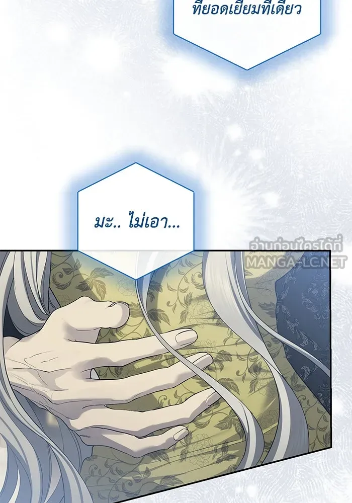 เกมรักด่านสุดท้ายจับนายพระเอก ตอนที่ 31 รูปที่ 78