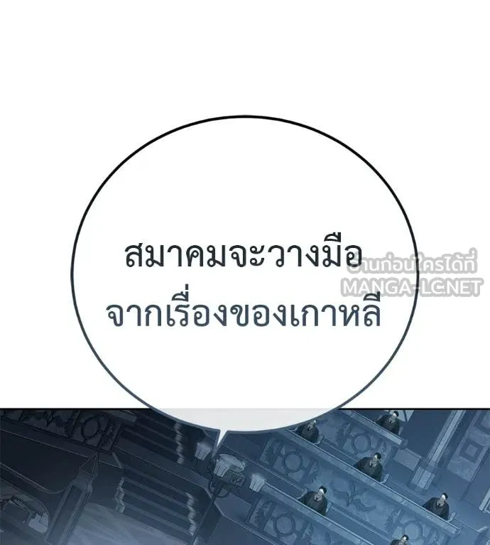 มัจจุราชชุดแดง ตอนที่ 28 รูปที่ 162