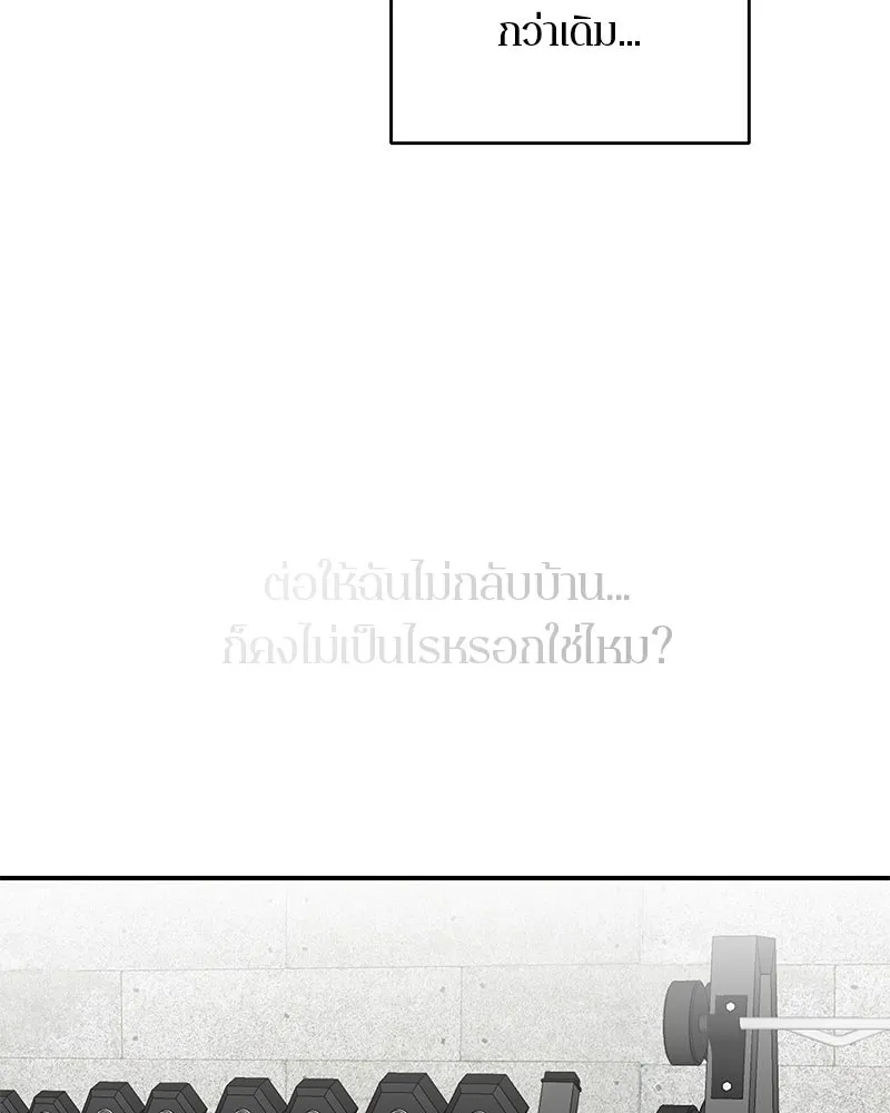 ตำนานเทพธิดาตกสวรรค์ ตอนที่ 105 รูปที่ 95