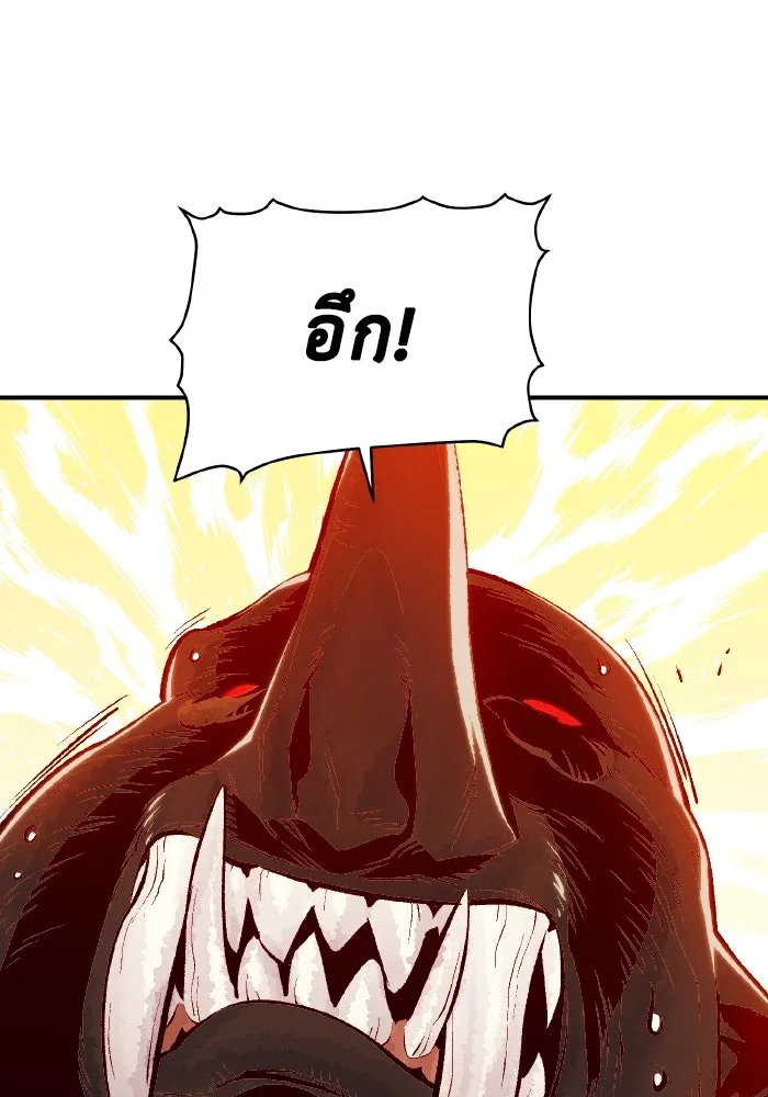 The Lone Necromancer ตอนที่ 42 รูปที่ 44