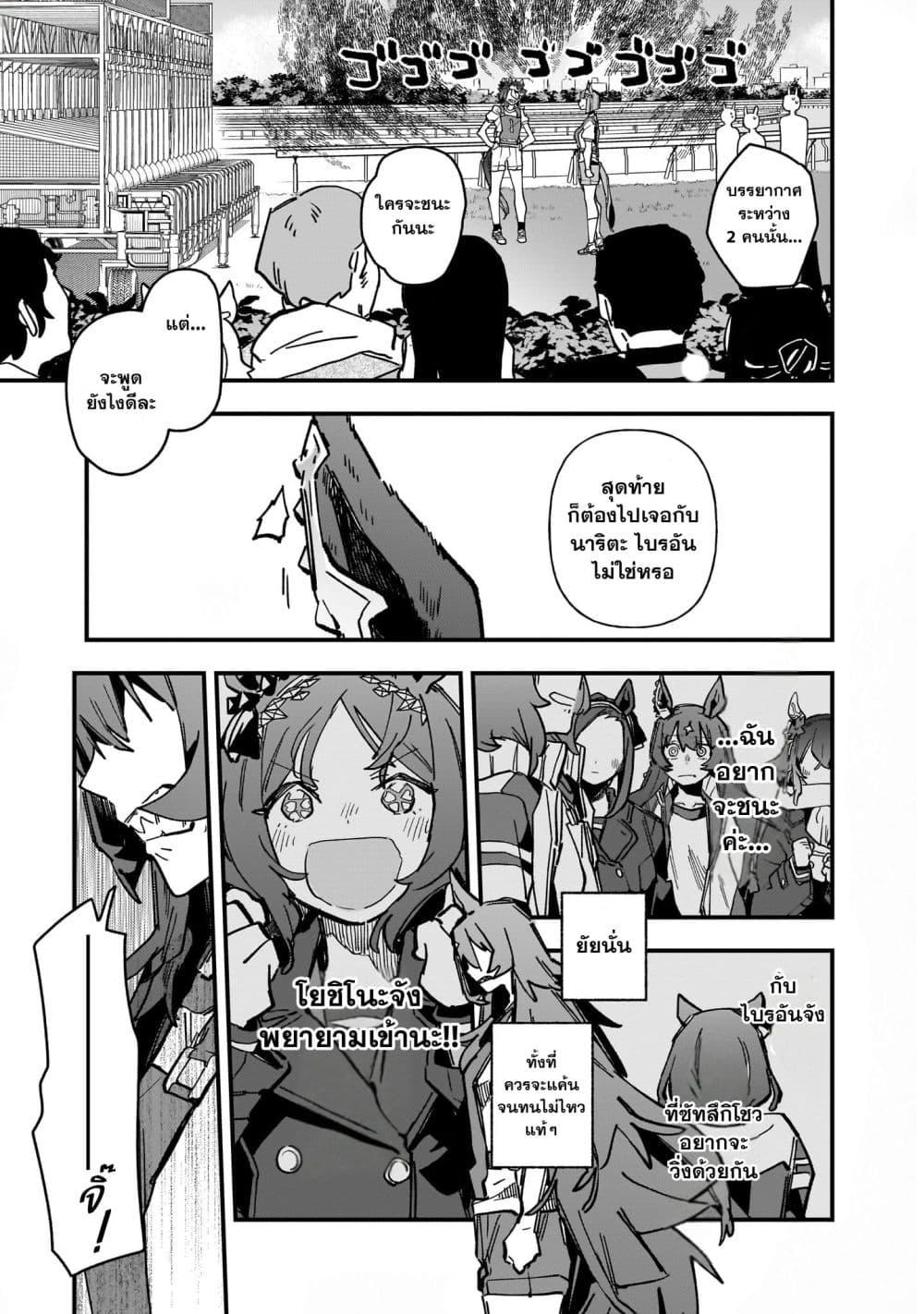 Manga-lc-com อ่านมังงะ อ่านการ์ตูน ออนไลน์ ฟรี Uma Musume Pretty Derby Star Blossom ตอนที่ 1 2 3 4 5 6 7 8 9 10 11 12 13 14 ฟรี ไม่มีโฆษณา Manga-lc - อ่าน มังงะ อ่าน การ์ตูน ออนไลน์ อ่านมังงะ ฟรี