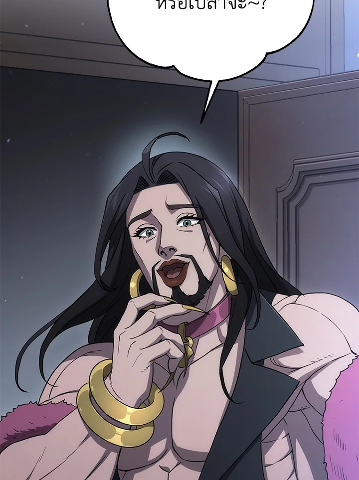 พลทหารโครงกระดูกผู้ม ตอนที่ 143 รูปที่ 10