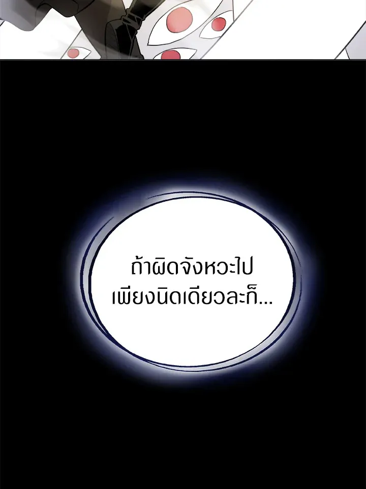 Overpowered Sword ตอนที่ ตอนที่ 115 รูปที่ 35