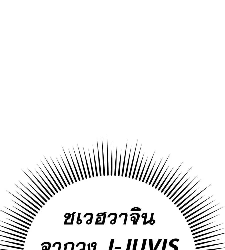 คอลเซ็นเตอร์เปลี่ยนชีวิต ตอนที่ 43 เกิร์ลกรุ๊ปวิกฤติ รูปที่ 22