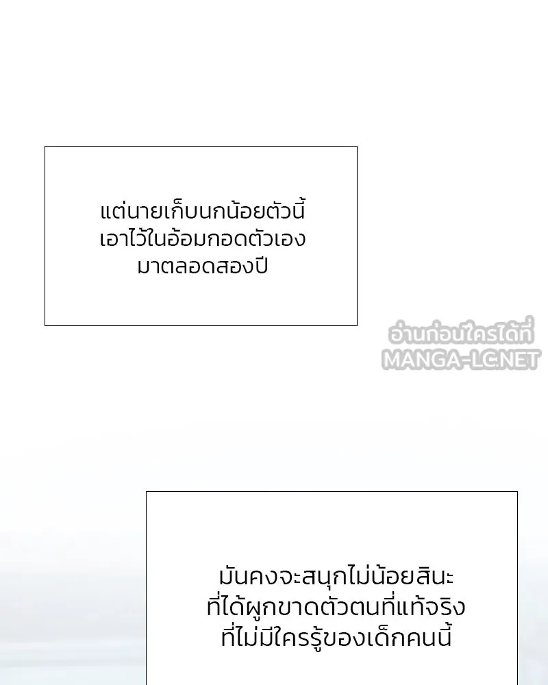 เซเรน่า ตอนที่ 32 รูปที่ 117