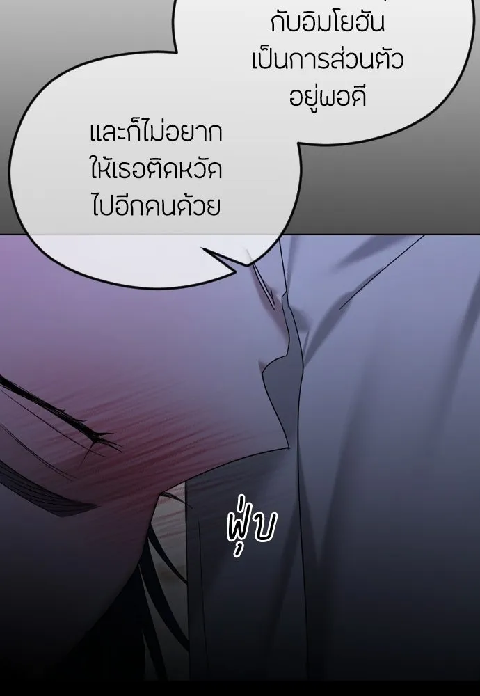 วิธีหนีตายจากนิยายโรคจิต ตอนที่ 90 รูปที่ 86