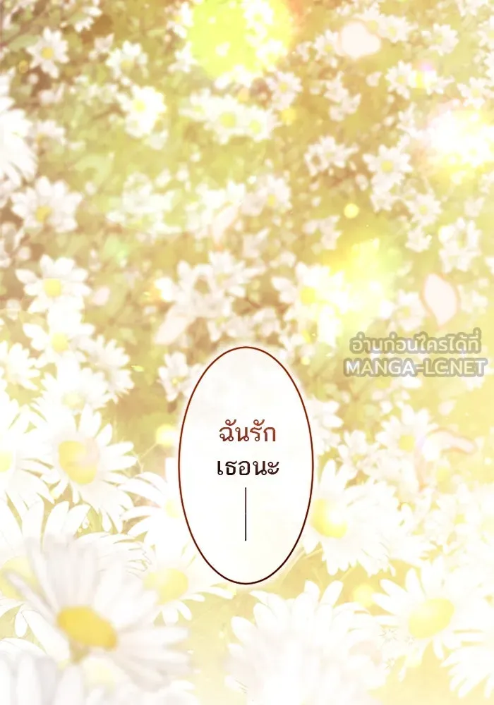 คุณหนูย้อนเวลามาเป็นอัศวิน ตอนที่ 104 รูปที่ 150