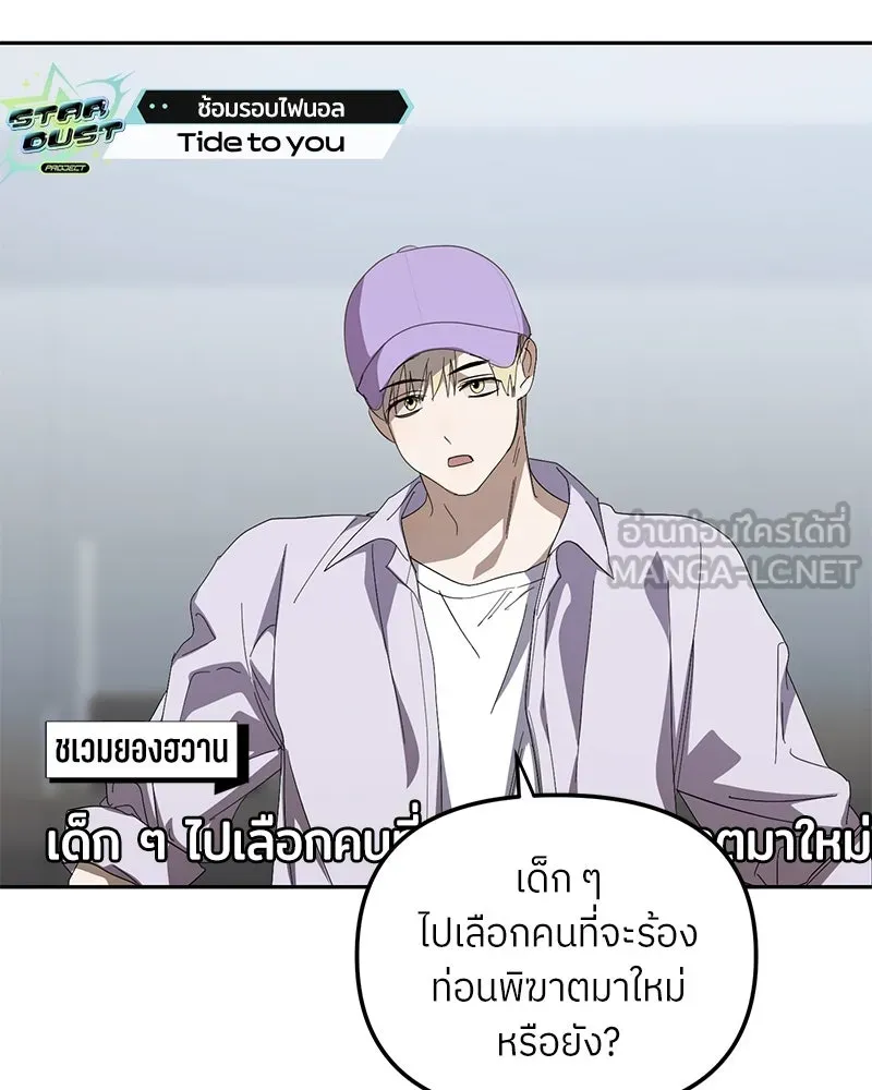 ย้อนเวลามาเป็นมักเน่ ตอนที่ 45 รูปที่ 93