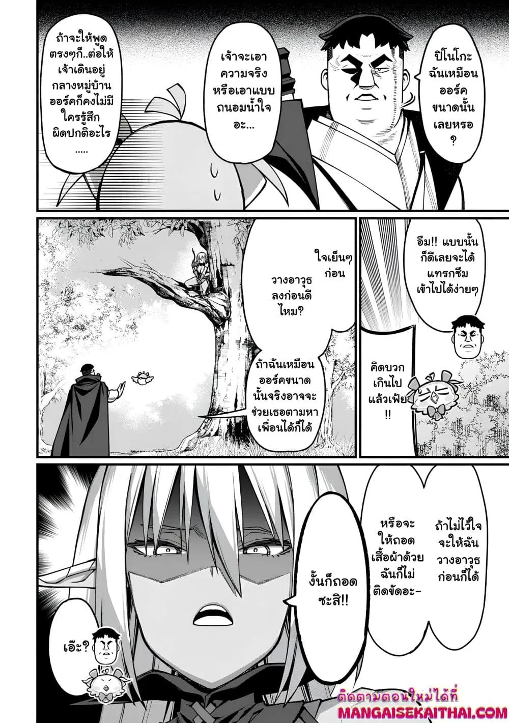 Manga-lc-com อ่านมังงะ อ่านการ์ตูน ออนไลน์ ฟรี Harem Ou no isekai Press Manyuuki ตอนที่ 1 2 3 4 5 6 7 8 9 10 11 12 13 14 ฟรี ไม่มีโฆษณา Manga-lc - อ่าน มังงะ อ่าน การ์ตูน ออนไลน์ อ่านมังงะ ฟรี