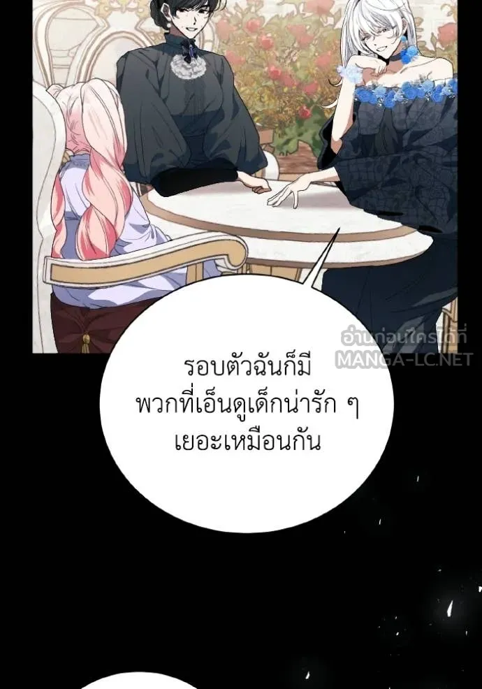 รักนะคะ ป๊ะป๋า ตอนที่ 45 รูปที่ 50