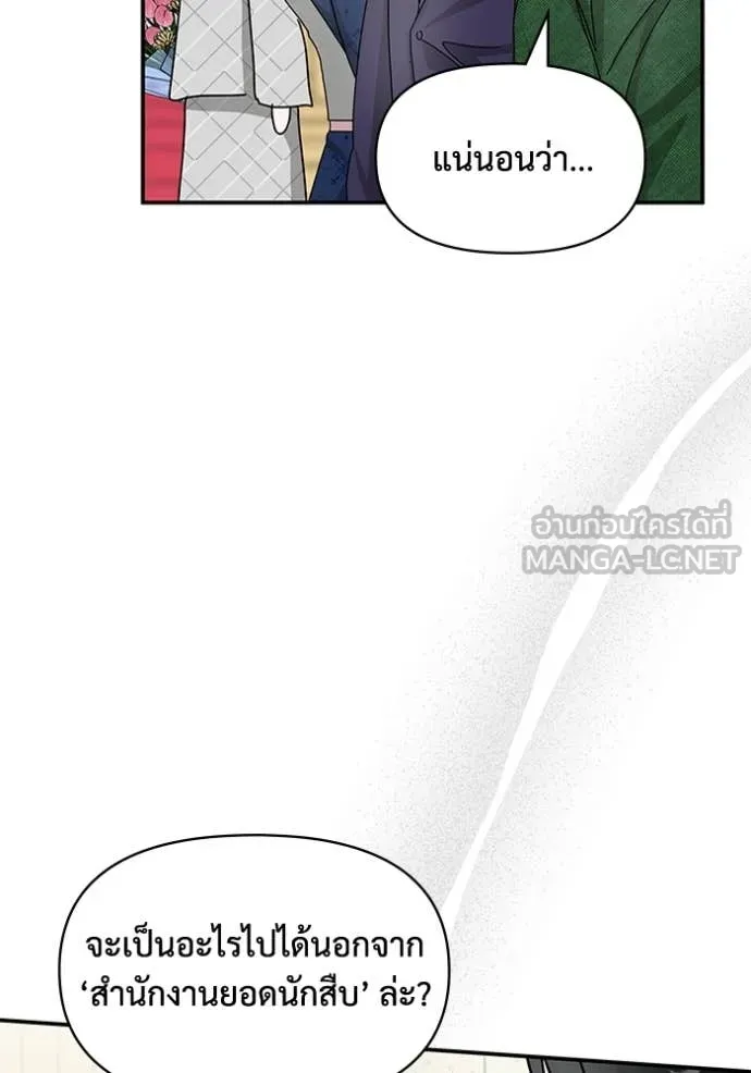 ฉันเนี่ยนะ ตอนที่ 25 รูปที่ 93