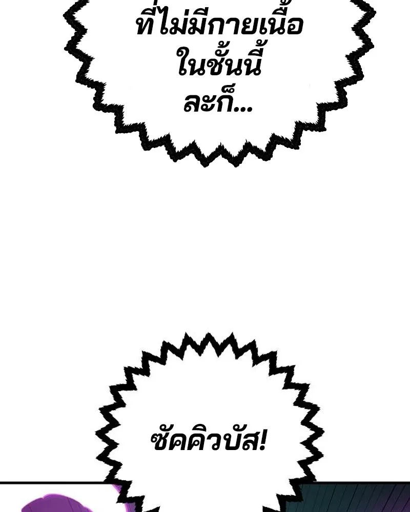 Player ตอนที่ 196 รูปที่ 38