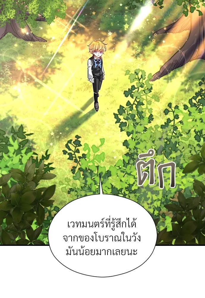 จักรพรรดิคลั่งรักที่เด็กกว่าฉันพันปี ตอนที่ 8 รูปที่ 2