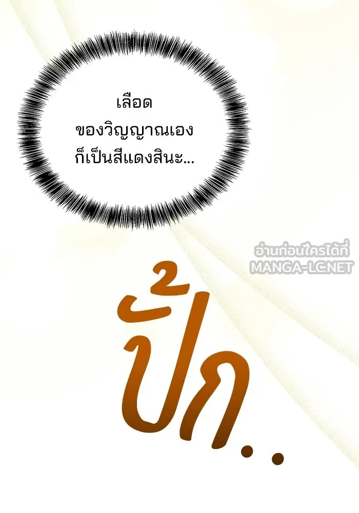 ครัวจอมเวท ตอนที่ 116 รูปที่ 144