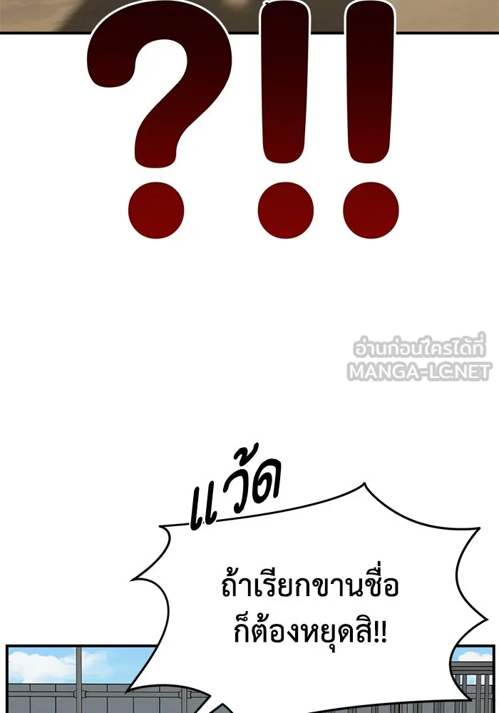 ช่วยเปลี่ยนฉันที ตอนที่ 326. ซีซัน 3 ฮยอนยอจู 21 รูปที่ 21