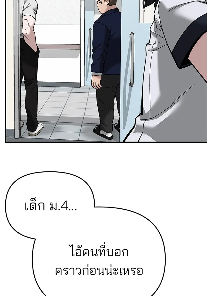 เลวฟาดเลว ตอนที่ 63 รูปที่ 104