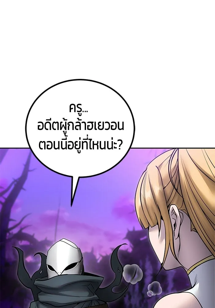แกร่งเกินผู้กล้า แต่ซ่าไม่ได้ ตอนที่ 113 รูปที่ 46