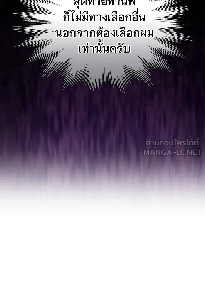 เหตุผลที่ฉันนอกใจ ตอนที่ 81 รูปที่ 93