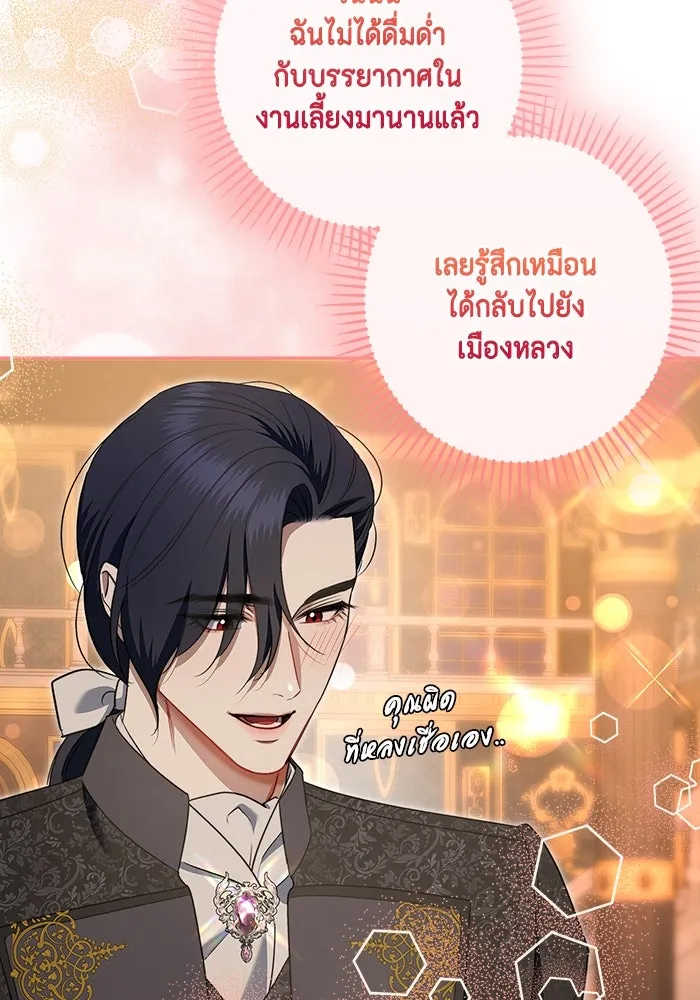 ขอวิธีส่งสามีลงนรก ตอนที่ 17 รูปที่ 116