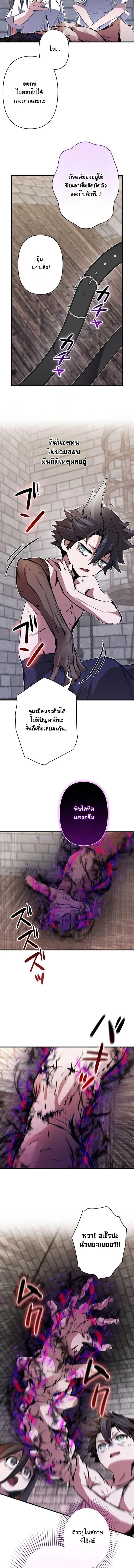 I Became a Cheat-Level Skill Thief ราช_นจอมโจรปล_นสก_ลเทพ ตอนที่ ตอนที่ 27 รูปที่ 8