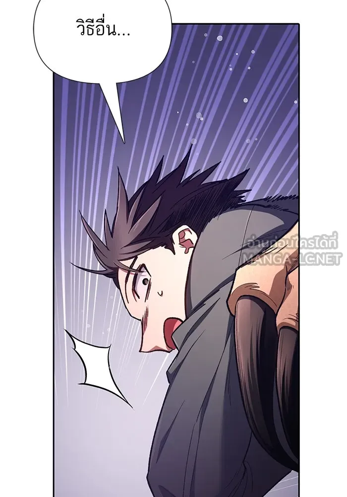 My S-Class Hunters ตอนที่ 124 ดึงดูด (1) รูปที่ 63