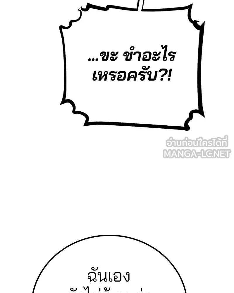 Player ตอนที่ 166 รูปที่ 75