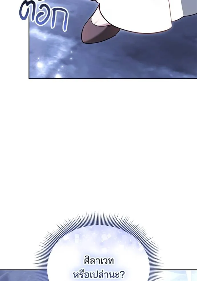 เจ้าสาวอัคนีดำ ตอนที่ 74 รูปที่ 130