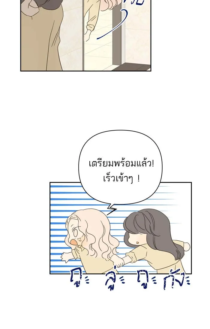 ฉันมันร้าย หรือเพราะโลกไม่น่ารัก ตอนที่ 86 รูปที่ 23