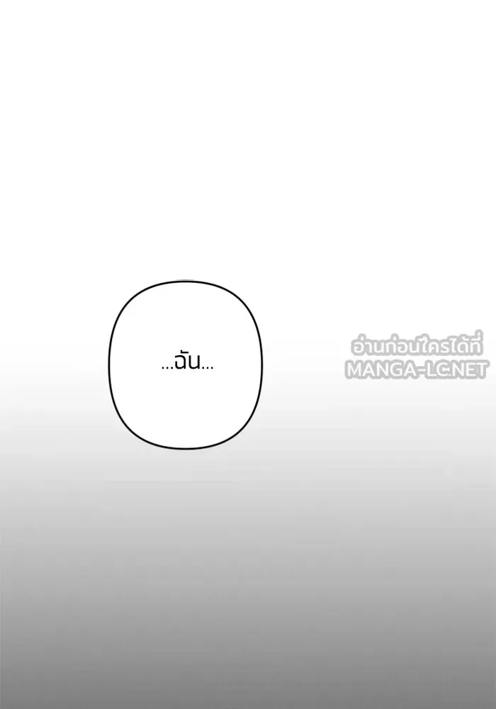 ฉันจะจีบท่านดยุกแดนเหนือ ตอนที่ 77 รูปที่ 9