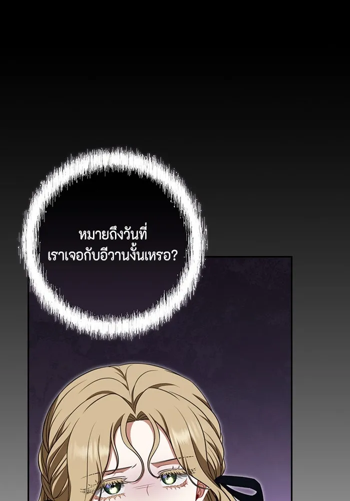 ละครชีวิตลิขิตรัก ตอนที่ 20 รูปที่ 68