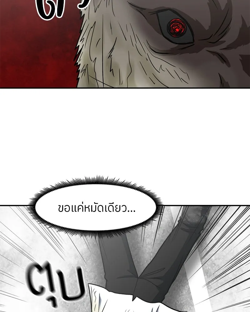 โรงเรียนสัตว์กินเนื้อ ตอนที่ 24 รูปที่ 70